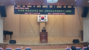 [NSP PHOTO]고양교육지원청, 사립유치원 교원 대상 연수교육 실시