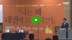 [NSP PHOTO][NSPTV]최성 고양시장, 광주서 북 콘서트 열어... 1500명 참석 대성황