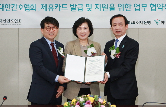 NSP통신-정수진 하나카드 대표(사진 오른쪽), 장경훈 KEB하나은행 부행장(사진 왼쪽), 김옥수 대한간호협회 회장(사진 가운데)이 협약서를 들고 기념촬영을 하고 있다.