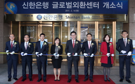 NSP통신-14일 서울 중구 세종대로 소재 신한은행 글로벌 외환센터 개소식에서 신한은행 최병화 부행장(왼쪽에서 다섯번째)과 은행 관계자가 기념테이프를 자르고 있다.