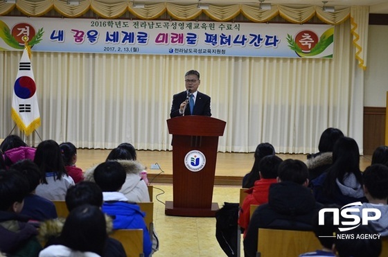 NSP통신-곡성교육지원청이 지난 13일 개최한 영재교육원 수료식. (곡성교육지원청)
