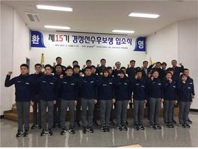 [NSP PHOTO]경륜경정사업본부, 제15기 경정선수후보생 입학식 가져