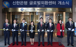 [NSP PHOTO]신한은행, 글로벌외환센터 오픈…유학·이주·해외거주자 지원