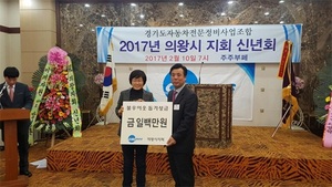 [NSP PHOTO]자동차전문정비사업조합 의왕지회 이웃돕기 성금