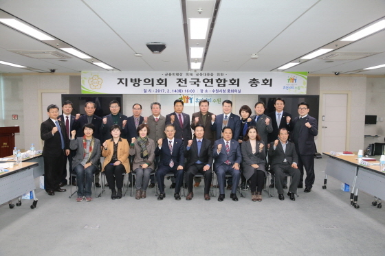 NSP통신-김진관 수원시의장(앞 줄 우측 세번째)및 관계자들이 화이팅을 외치고 있다. (수원시의회 제공)