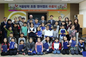 [NSP PHOTO]동국대 경주캠퍼스, 초등 영어캠프 수료식 개최