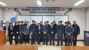 [NSP PHOTO]군산대, 양어사료 분야 산학연 연계 공동 세미나 개최