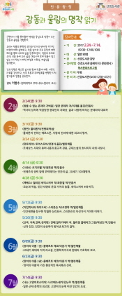 NSP통신-선경도서관 감동과 울림의 명작 읽기 일정 모습. (수원시청 제공)
