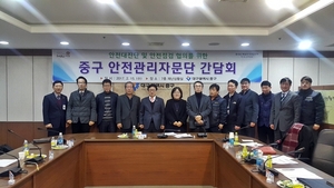 [NSP PHOTO]대구 중구, 안전관리 자문단 간담회 개최