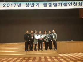 [NSP PHOTO]경상북도보건환경연구원, 국회부의장상 수상