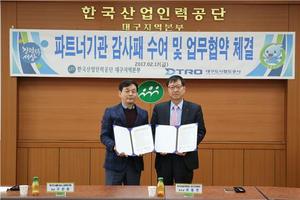 [NSP PHOTO]대구도시철도공사·한국산업인력공단 대구지역본부  업무협약