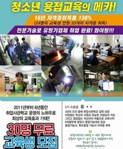 [NSP PHOTO]광양만권HRD센터, 취업사관학교 교육훈련생 모집