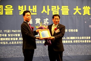 [NSP PHOTO]보성군의회 신경균 의원 2017 대한민국을 빛낸 사람들 대상 수상