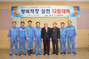 [NSP PHOTO]광양제철소 외주파트너사 대진, 항구적 노사평화 선포 10주년 기념 다짐대회 개최