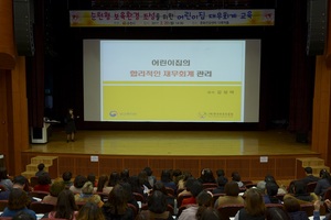 [NSP PHOTO]순천시, 20일 관내 어린이집 대상 재무·회계교육 실시