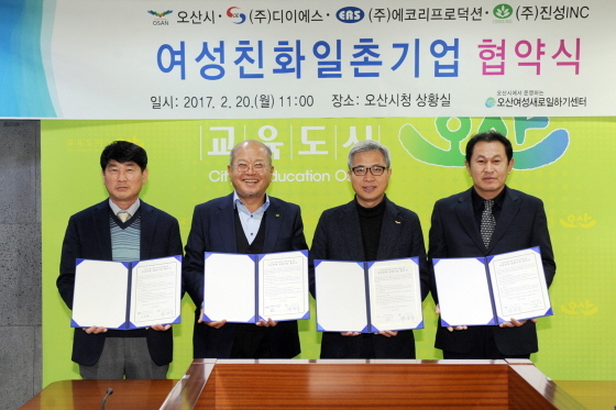 NSP통신-곽상욱 오산시장(좌측 세번째)이 관계자들과 사사진촬영을 하는 모습. (오산시청 제공)