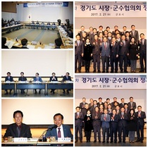 [NSP PHOTO]경기도시장군수協, 군포시 11차 정기회의 개최