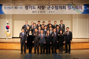 [NSP PHOTO]경기도시장군수협의회, 제 11차 정기회의 개최