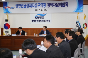 [NSP PHOTO]광양경제청, 정책자문위원회 개최 정책대안 마련