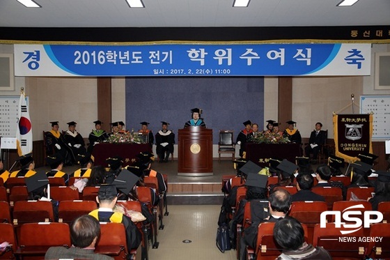 NSP통신- (동신대)