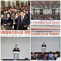 [NSP PHOTO]의왕시, 올해 노인사회활동 지원사업 활동 개시