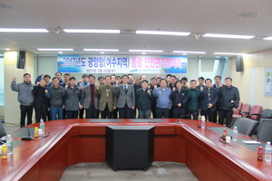 [NSP PHOTO]여수광양항만공사, 광양항 여수지역 총괄안전관리협의회 개최