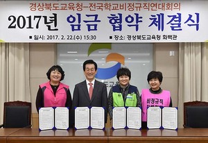 [NSP PHOTO]경북교육청, 전국학교비정규직연대회의와 임금협약 체결