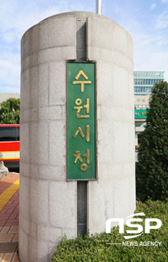 [NSP PHOTO]수원시, 우수관리인증(GAP) 인증비 지원