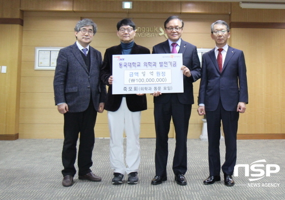 NSP통신- (동국대학교)