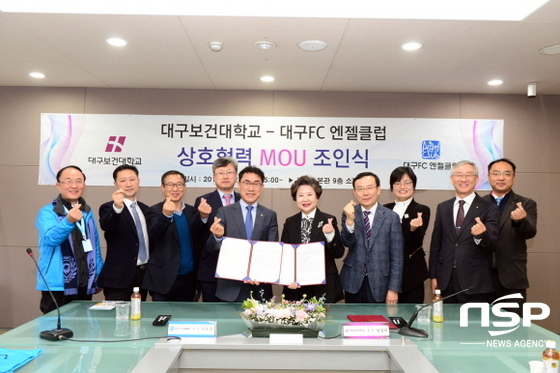 NSP통신-대구보건대학교 남성희 총장과 대구FC엔젤클럽 이호경 회장이 대구FC프로축구단 발전을 위한 상호협력 협약식을 체결하고 있다. 보건대학교 제공
