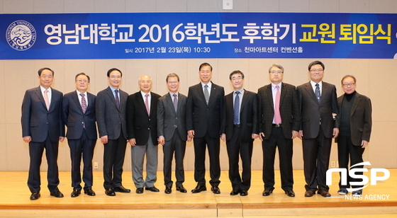 NSP통신-영남대학교 2016학년도 후학기 퇴임 교수들(위 왼쪽부터 김영조, 김용식, 김진삼, 김혜란, 박성무, 박운석 교수, 아래 왼쪽부터 윤경우, 이영수, 장현욱, 정봉진, 정현열 교수). 사진제공=영남대학교