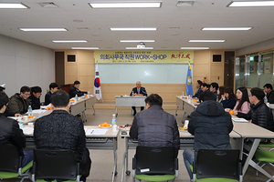 [NSP PHOTO]포항시의회 사무국 직원 워크숍 개최