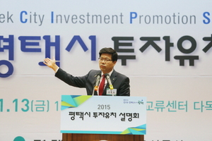 [NSP PHOTO]평택시- 평택도공,  6월 21일 서울서 합동투자설명회