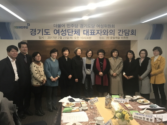 NSP통신-23일 오전 10시 30분 더불어민주당 경기도당 여성위원회가 정책간담회를 개최하고 기념촬영하는 모습. (더불어민주당 경기도당)