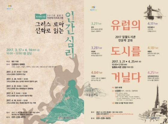 [NSP PHOTO]수원시 도서관, 마음이 풍성해지는 문화 전시회 개최
