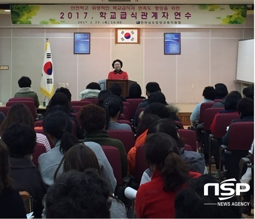 NSP통신-담양교육지원청이 지난 23일 실시한 2017년 학교급식관계자 연수. (담양교육지원청)