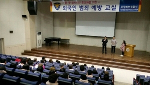[NSP PHOTO]포항북부서, 한동대 외국인 유학생 대상 범죄예방교실 개최