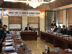 [NSP PHOTO]경북도, 재구 시․군향우회와 상생협력 간담회 가져