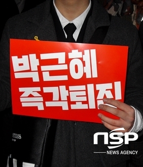 NSP통신-집회에 참가한 한 학생이 박근혜 퇴진을 촉구하는 내용이 담긴 피켓을 들고있다. (사진 = 김덕엽 기자)