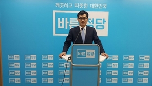 [NSP PHOTO]바른정당 이기재, 문재인·안희정 광장 떠나라 논평