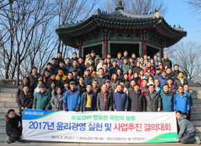 [NSP PHOTO]농협은행, 윤리경영실천·사업추진 결의대회 실시