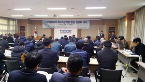 [NSP PHOTO]한국가스공사, 조선밀집지역 에너지공기업 합동설명회 참가