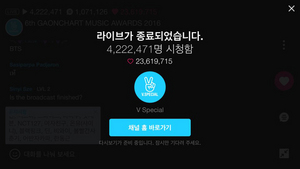 [NSP PHOTO]제6회 가온차트 뮤직어워즈, V앱 생방송 시청 건수 420만 돌파 역대 최대