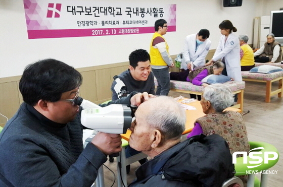 NSP통신-사진 앞쪽 안경광학과 서정익 교수, 사진뒤쪽 가운데 흰 가운 물리치료 서현규 교수. 사진=대구보건대 제공