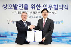 [NSP PHOTO]우리은행·한국자산관리공사, 위비플랫폼 공동마케팅 협약