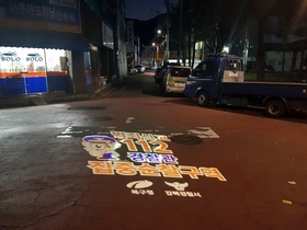 [NSP PHOTO]대구 강북서, LED 로고젝터 이용 범죄예방 홍보 활동 실시