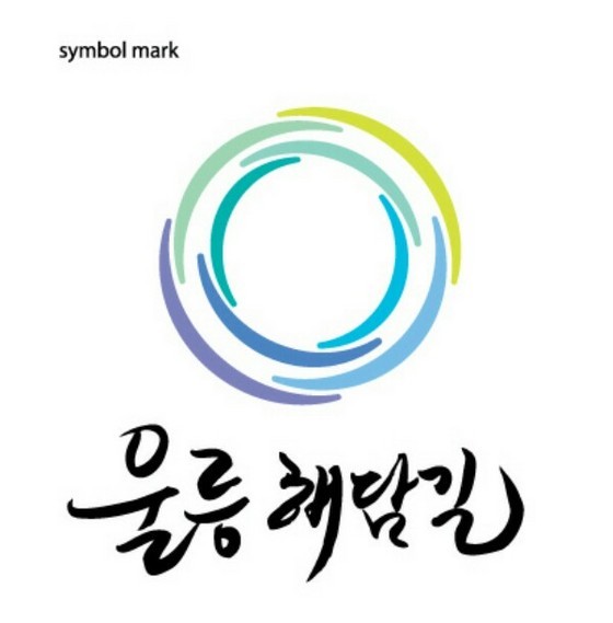 NSP통신- (울릉군청 제공)