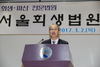 [NSP PHOTO]임종룡 금융위원장, 서울회생법원 개원식 참석