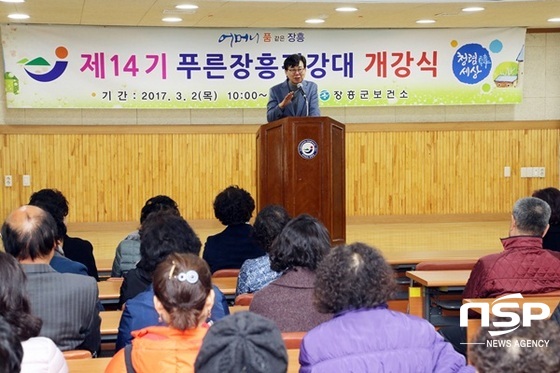 NSP통신-2일 열린 제14기 푸른장흥 건강대학 개강식. (장흥군)