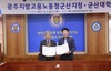 [NSP PHOTO]군산대-노동청군산지청, 대학창조일자리센터 지원 협약